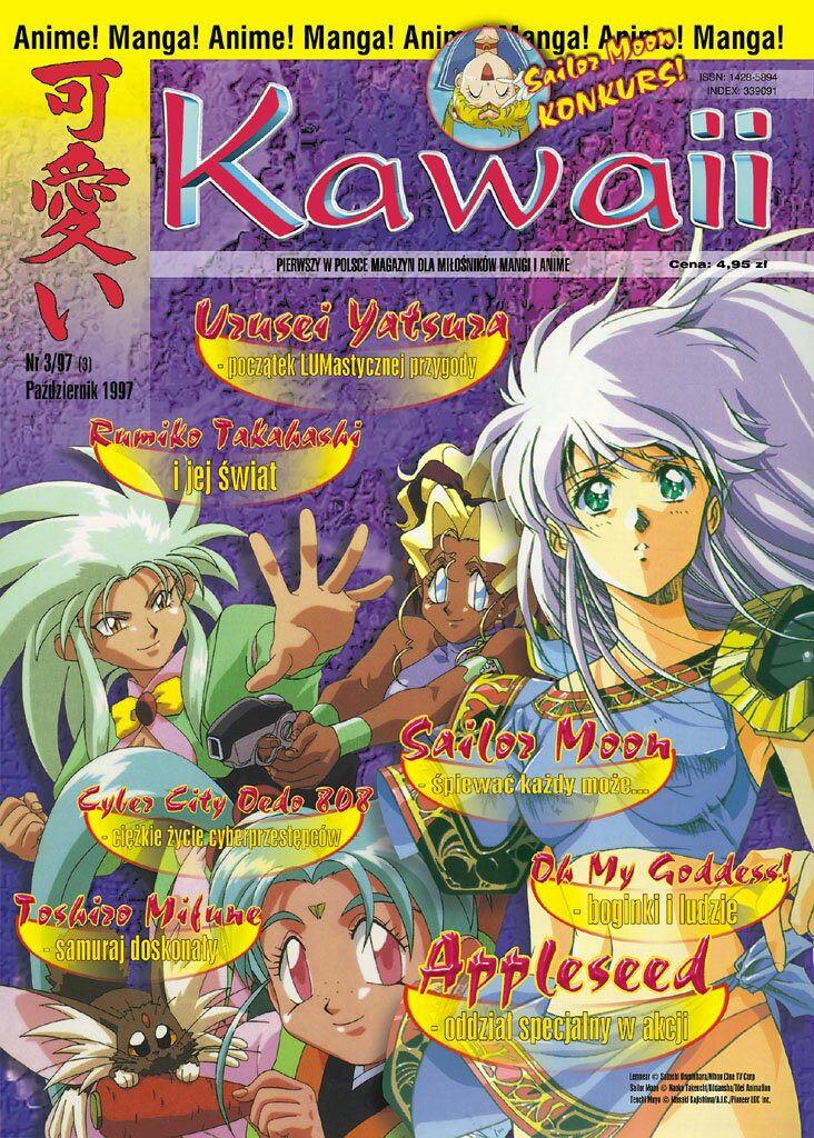 Kawaii: #3 (październik 1997)