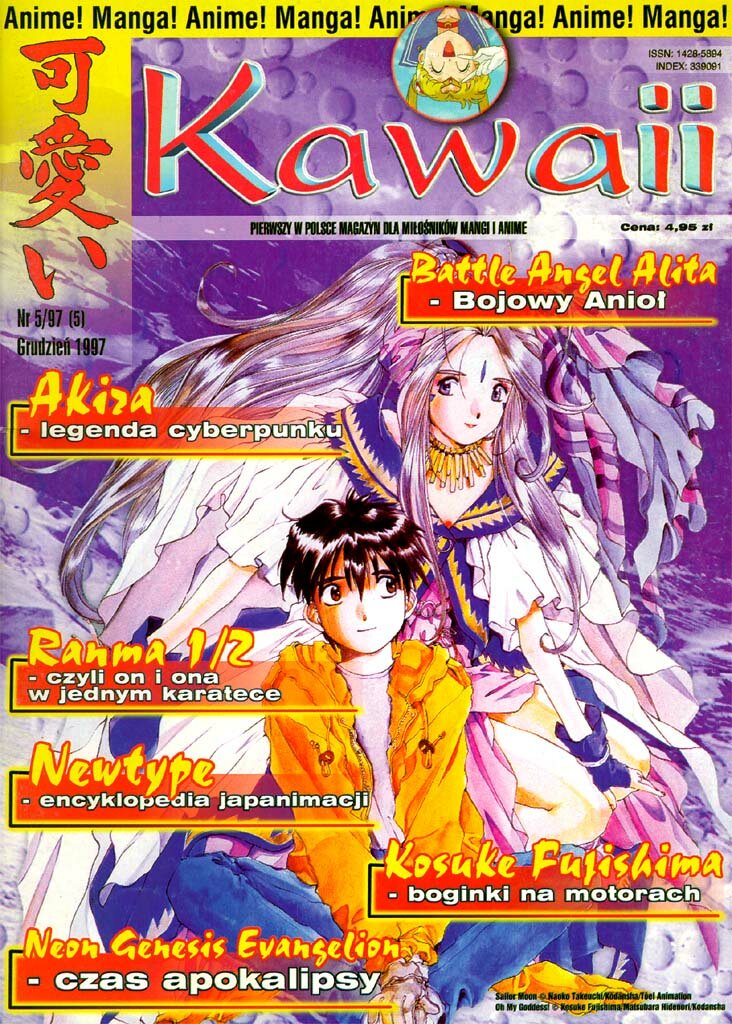 Kawaii: #5 (grudzień 1997)