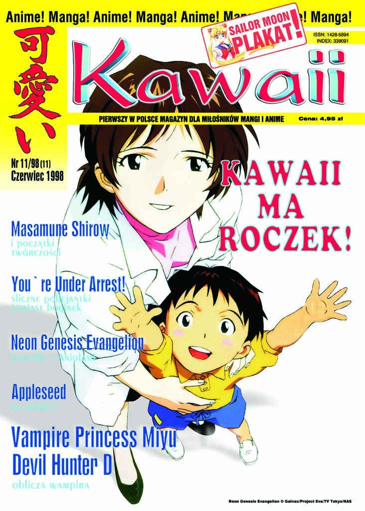 Kawaii: #11 (czerwiec 1998)