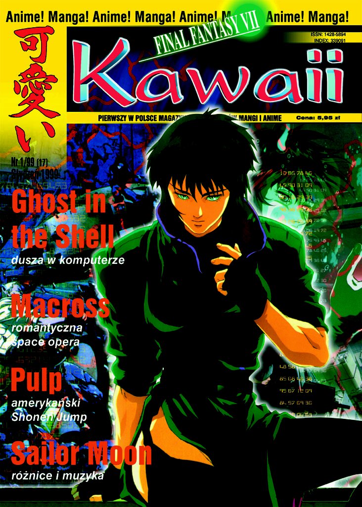 Kawaii: #17 (styczeń 1999)