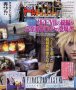 ff7_jump_cover (preview)