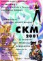 CKM - plakat_ckm2001