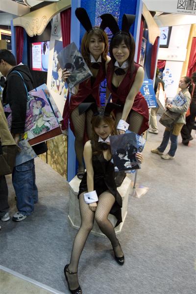 Tokyo International Anime Fair 2008: R023025