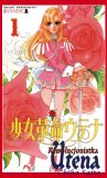 Rewolucjonistka Utena #1