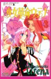 Rewolucjonistka Utena #3