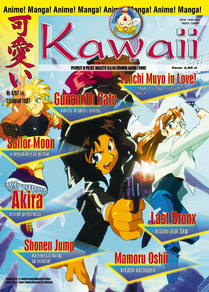 Kawaii: #4 (listopad 1997)