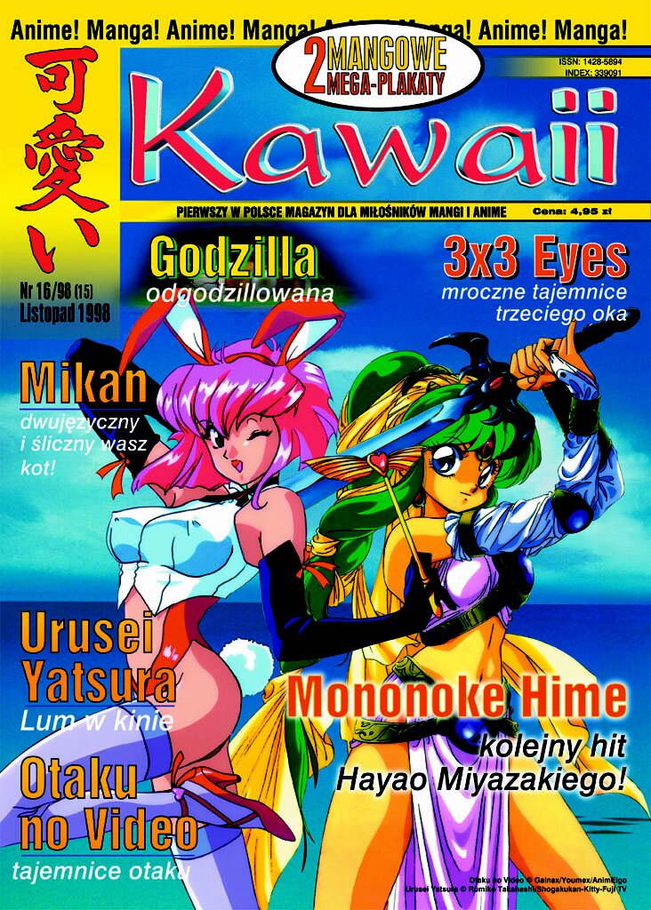 Kawaii: #15 (listopad 1998)