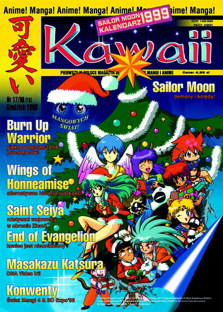 Kawaii: #16 (grudzień 1998)