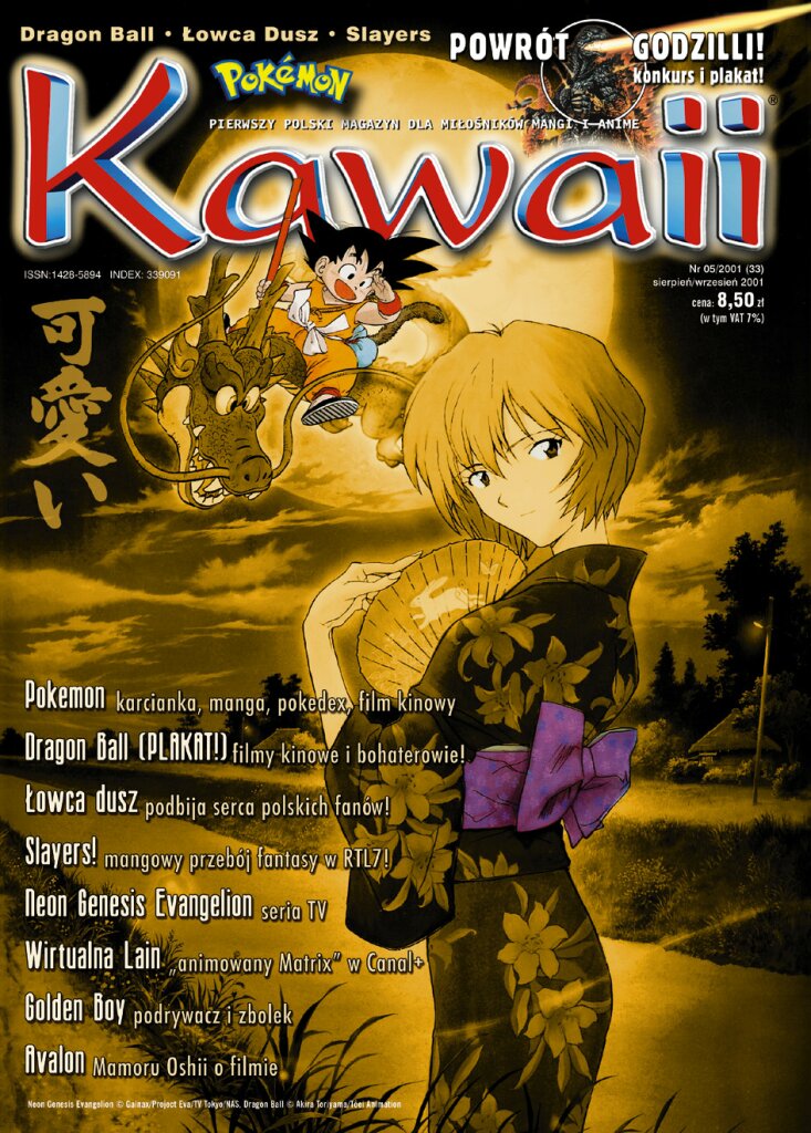 Kawaii: #33 (sierpień/wrzesień 2001)