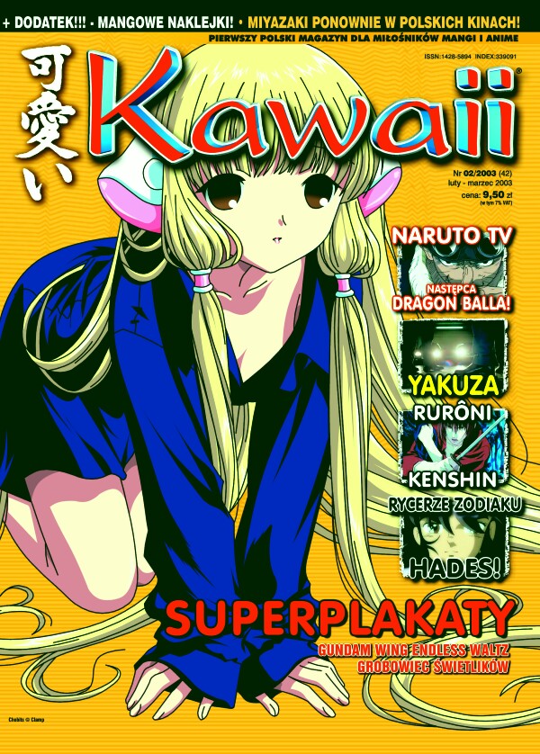 Kawaii: #42 (luty/marzec 2003)