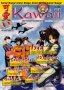 Kawaii - #2 (wrzesień 1997)