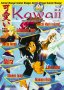 Kawaii - #4 (listopad 1997)