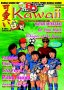 Kawaii - #20 (czerwiec/lipiec 1999)