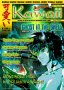 Kawaii - #24 (luty/marzec 2000)