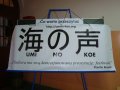 CKM5: Samurai no Hi (A&J) - Umi no Koe
